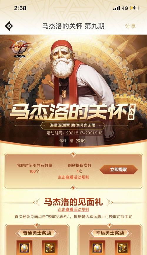 地下城勇士马杰洛的打法是什么？  第3张