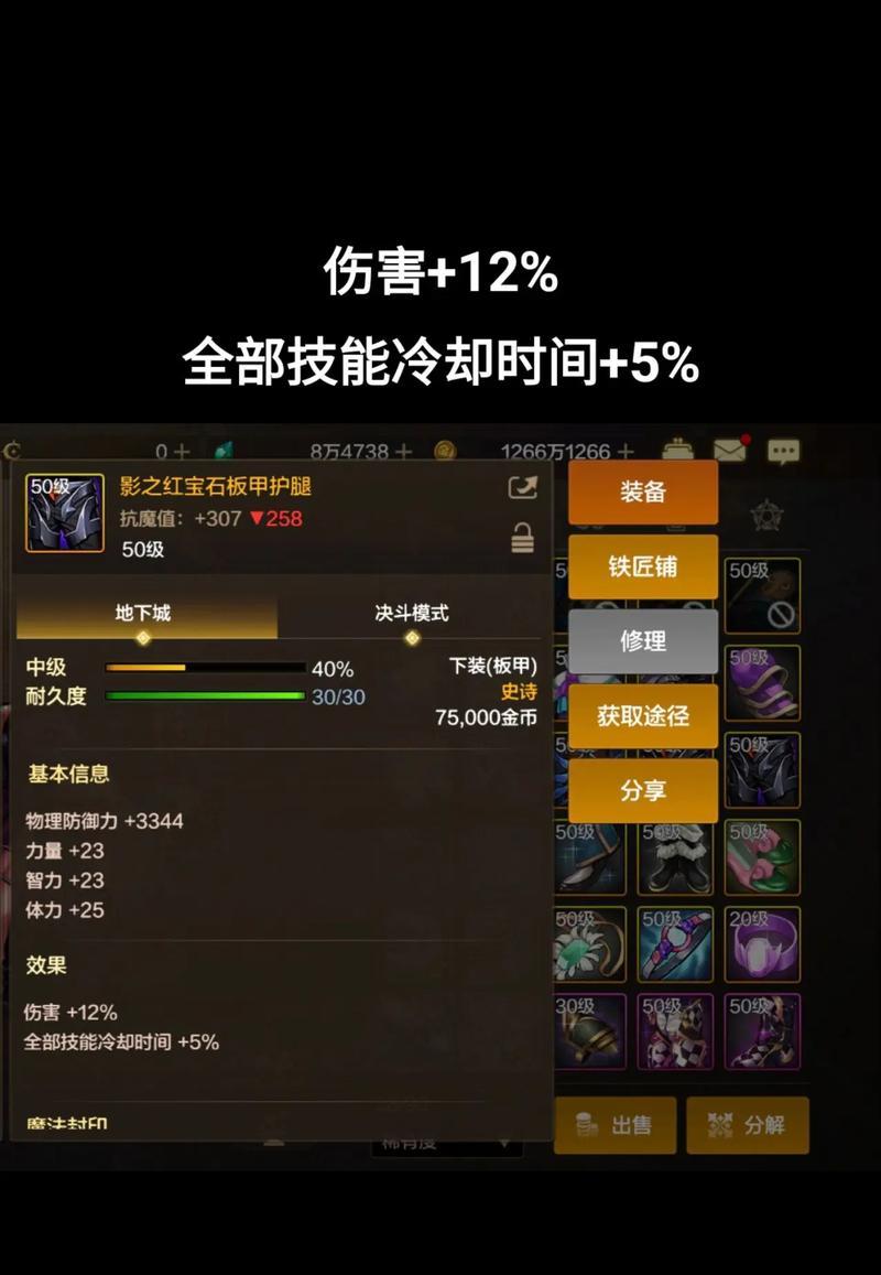 魔域装备开洞需要哪些技能？开洞技能的效果是什么？  第1张