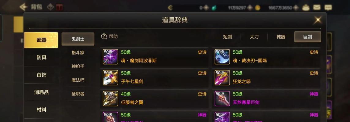 地下城材料应该如何高效刷取？最佳地点在哪里？  第2张