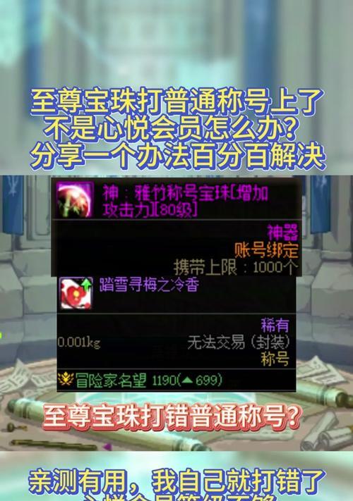 地下城颜色柱子掉落物品有哪些？  第3张