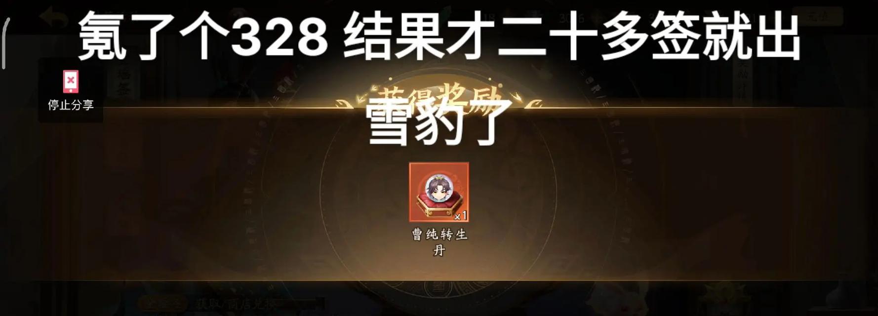 三国杀将符怎么算的？计算方法是什么？  第1张