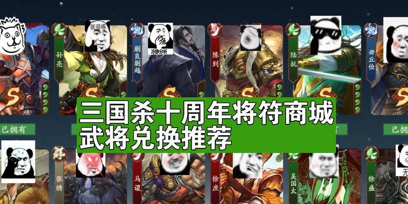 三国杀将符怎么算的？计算方法是什么？  第3张