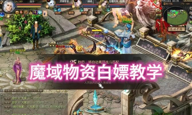 魔域圣装碎片获取方法是什么？如何快速集齐圣装？  第1张