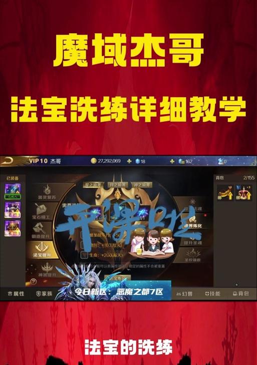 魔域圣装碎片获取方法是什么？如何快速集齐圣装？  第2张
