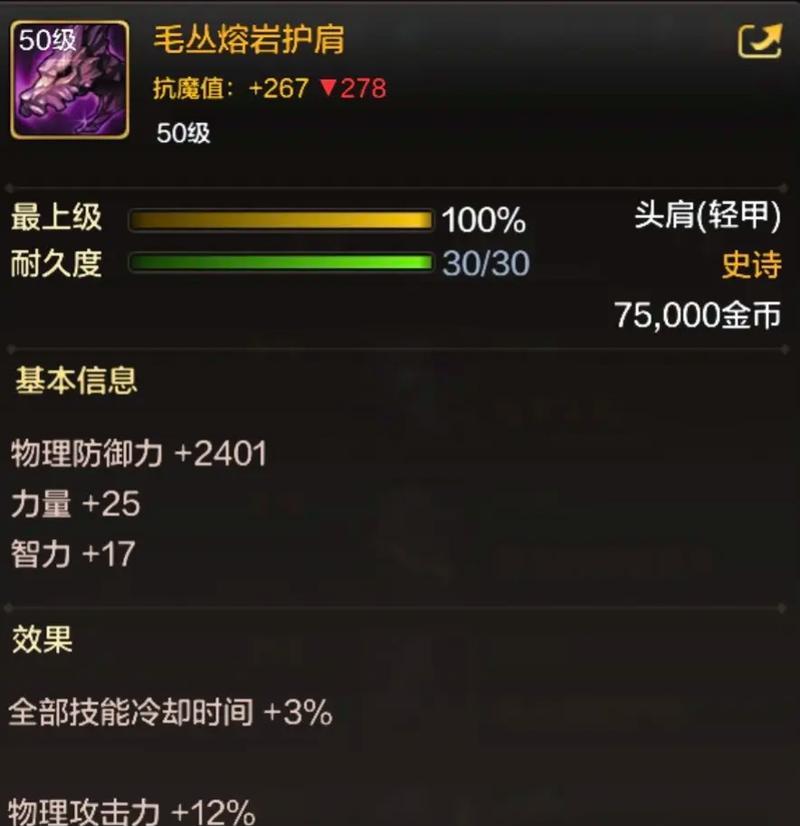dnf铁马套搭配首饰推荐是什么？效果如何？  第2张