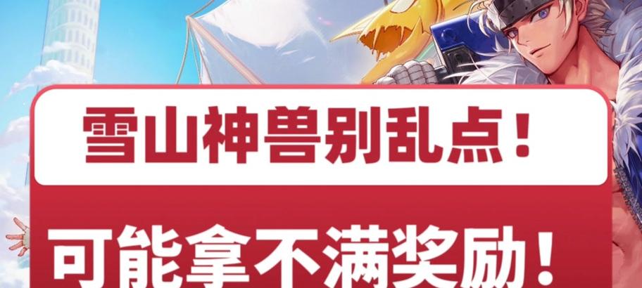 地下城手游中如何卡螃蟹？卡螃蟹的技巧是什么？  第1张