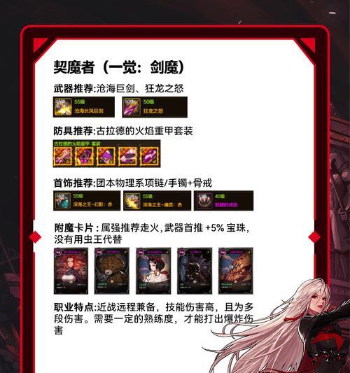 地下城手游中如何卡螃蟹？卡螃蟹的技巧是什么？  第3张