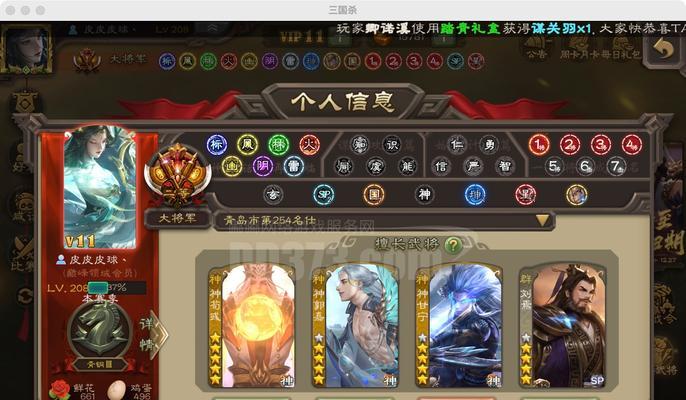 三国杀苹果账号如何在电脑上登录？登录步骤是什么？  第2张