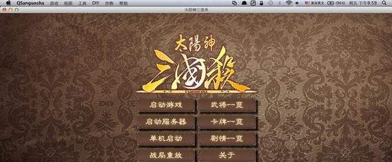 三国杀苹果账号如何在电脑上登录？登录步骤是什么？  第1张