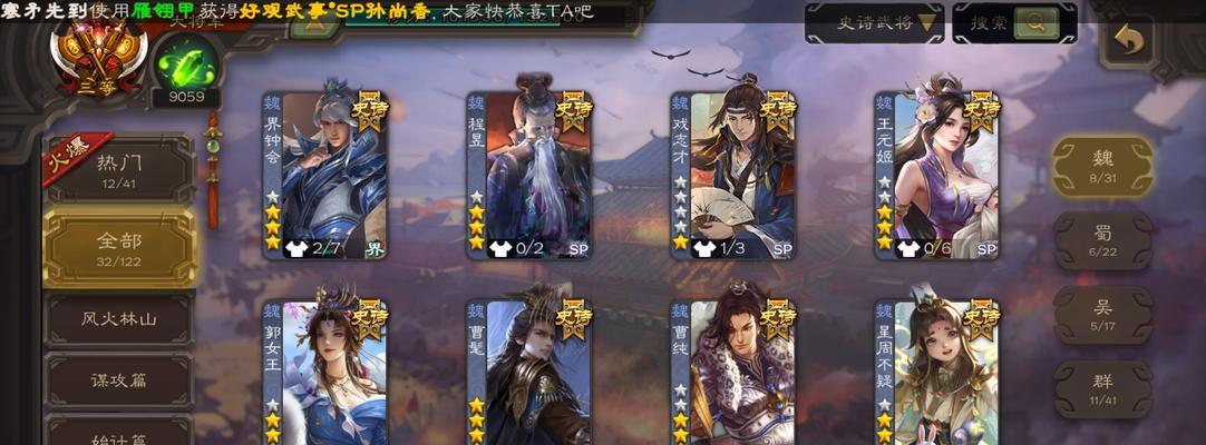 三国杀苹果账号如何在电脑上登录？登录步骤是什么？  第3张