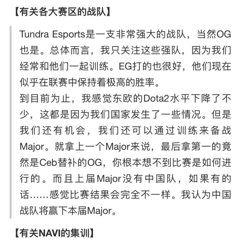 完美世界电竞邀请外国友人流程？  第2张