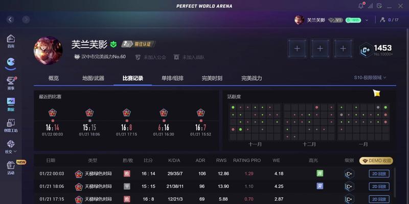 完美世界电竞邀请外国友人流程？  第1张