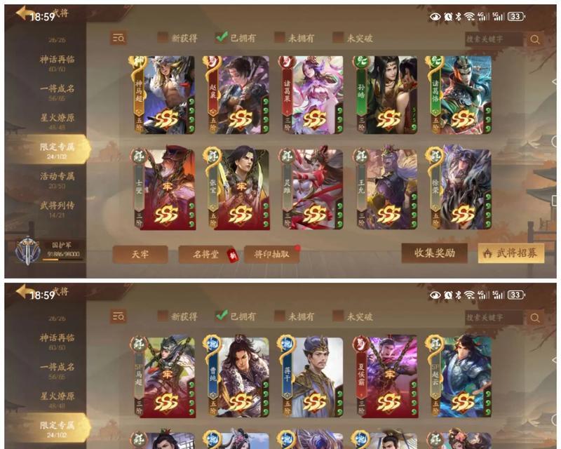 三国杀排行榜是如何排名的？如何提高自己的排名？  第2张