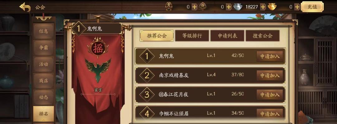 三国杀公会的作用是什么？如何有效利用公会功能？  第1张