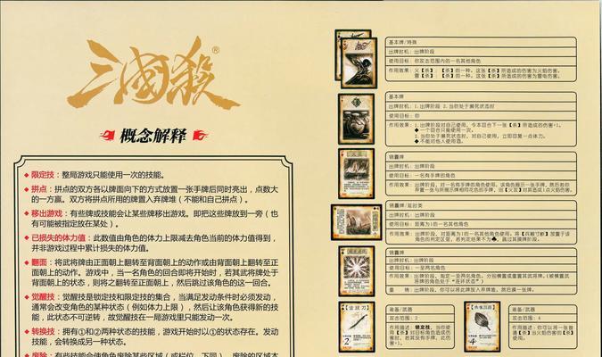三国杀公会的作用是什么？如何有效利用公会功能？  第2张
