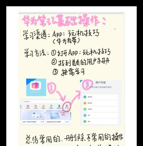 华为平板如何安装劲舞团手游？劲舞团手游在平板上的操作方法是什么？  第3张