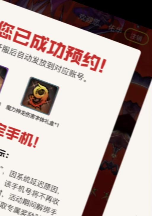 手游地下城账号绑定步骤是什么？  第1张