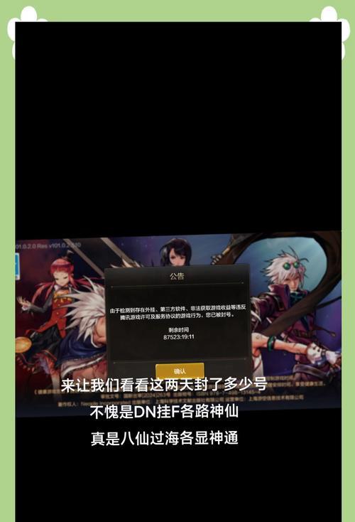 手游地下城账号绑定步骤是什么？  第3张