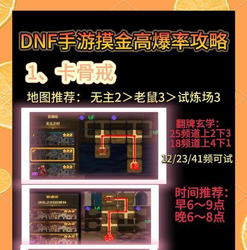手游地下城账号绑定步骤是什么？  第2张