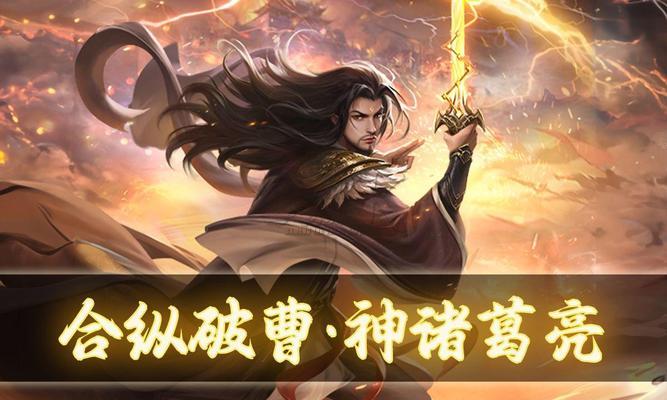 三国杀诸葛亮皮肤如何展示？展示皮肤有什么好处？  第1张