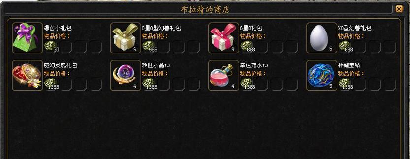 魔域世界杯玩法指南是什么？  第1张
