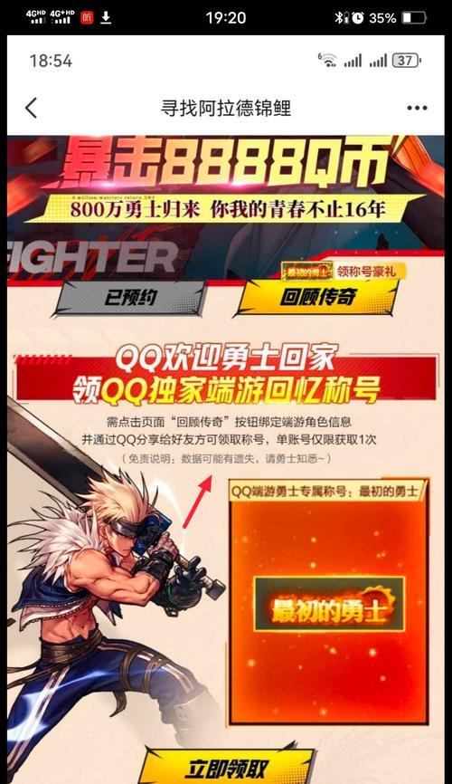 地下城最强勇士称号如何获得？获得后有什么特权？  第2张