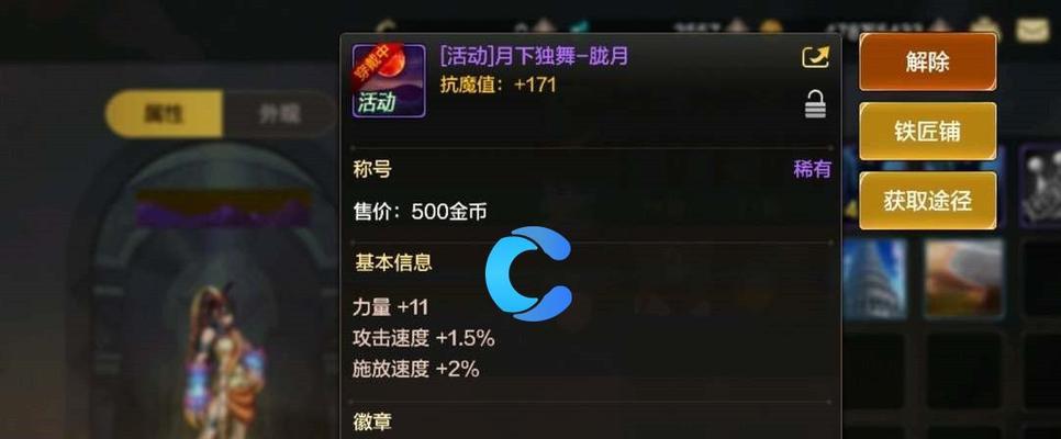 地下城最强勇士称号如何获得？获得后有什么特权？  第1张