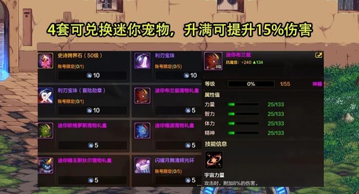 DNF鱿鱼宠物购买方法是什么？购买后有何用途？  第2张