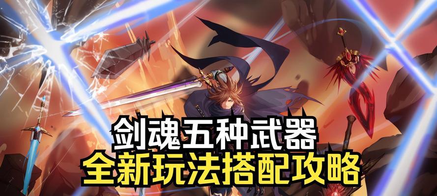 剑魂骨刃太刀获取途径是什么？如何获得剑魂骨刃太刀？  第2张