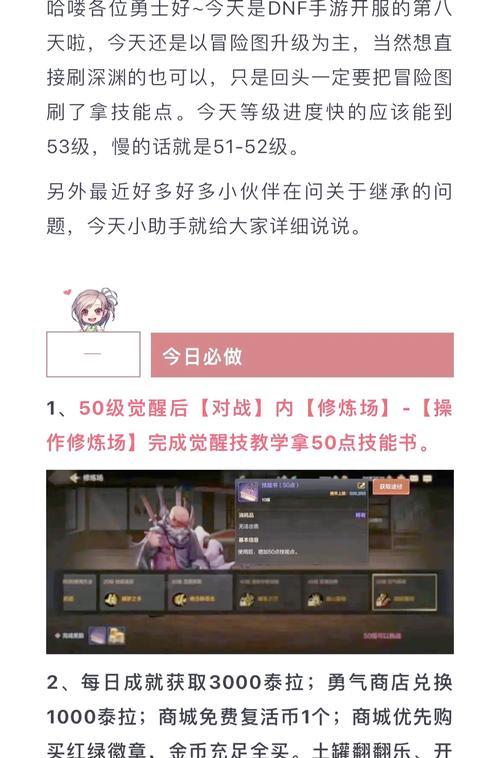 dnf88怎么升级？升级后有哪些新功能？  第3张