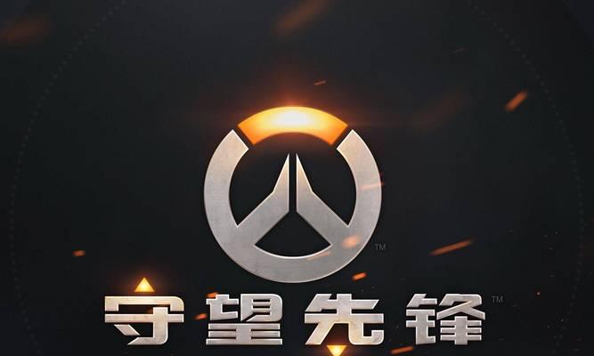 守望先锋占点模式为何消失？  第1张