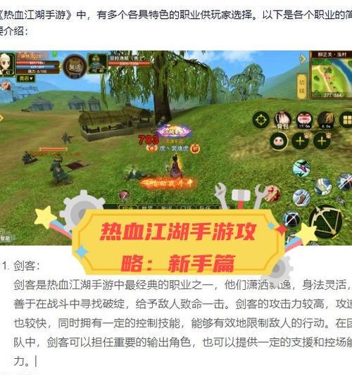 热血江湖手游能交易嘛怎么交易？交易流程是怎样的？  第1张