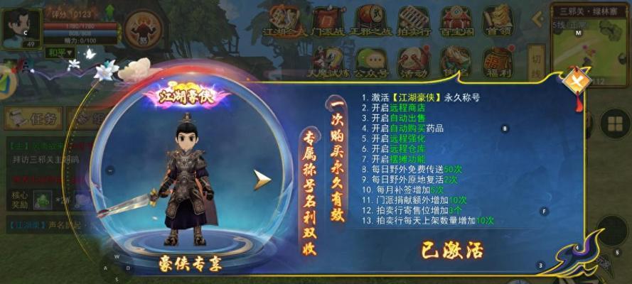 热血江湖手游能交易嘛怎么交易？交易流程是怎样的？  第2张