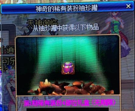 完美世界九阙金匣开启后能获得哪些物品？如何提高开出好物品的几率？  第2张