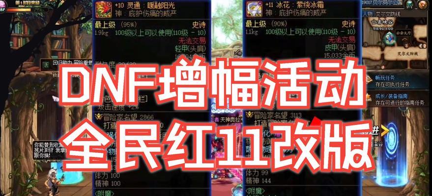 DNF中5.25血量的调整方法是什么？如何达到这个数值？  第1张
