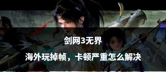 剑网3魂灯拓印无法使用怎么办？有什么解决方法？  第3张