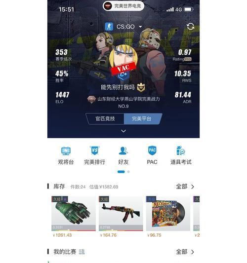 账号出现安全问题怎么办？完美世界竞技平台如何处理？  第1张