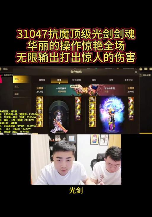 剑魂世界最新打法是什么？如何提高战斗效率？  第3张