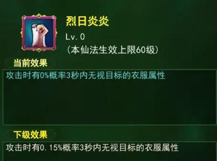 热血江湖手游飞升技能使用方法是什么？  第1张