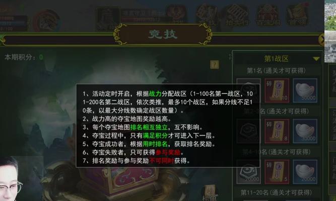 热血江湖手游飞升技能使用方法是什么？  第3张