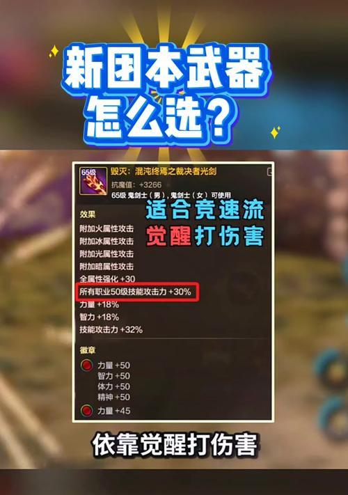 dnf混沌武器怎么升级？升级混沌武器的步骤有哪些？  第1张