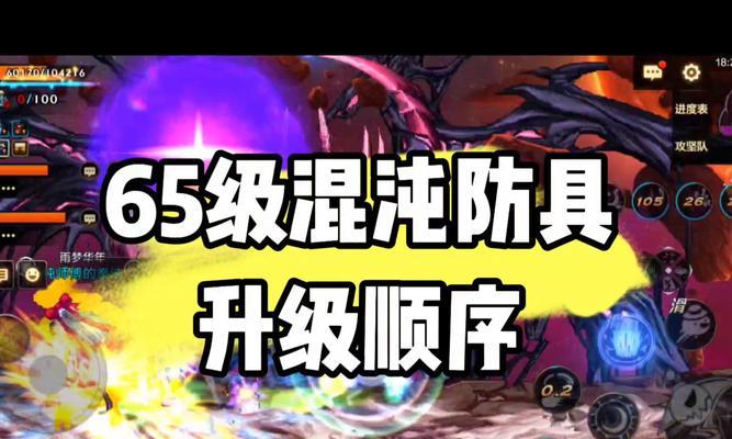 dnf混沌武器怎么升级？升级混沌武器的步骤有哪些？  第3张