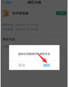 剑魂觉醒账号如何解绑？解绑的流程是什么？  第3张