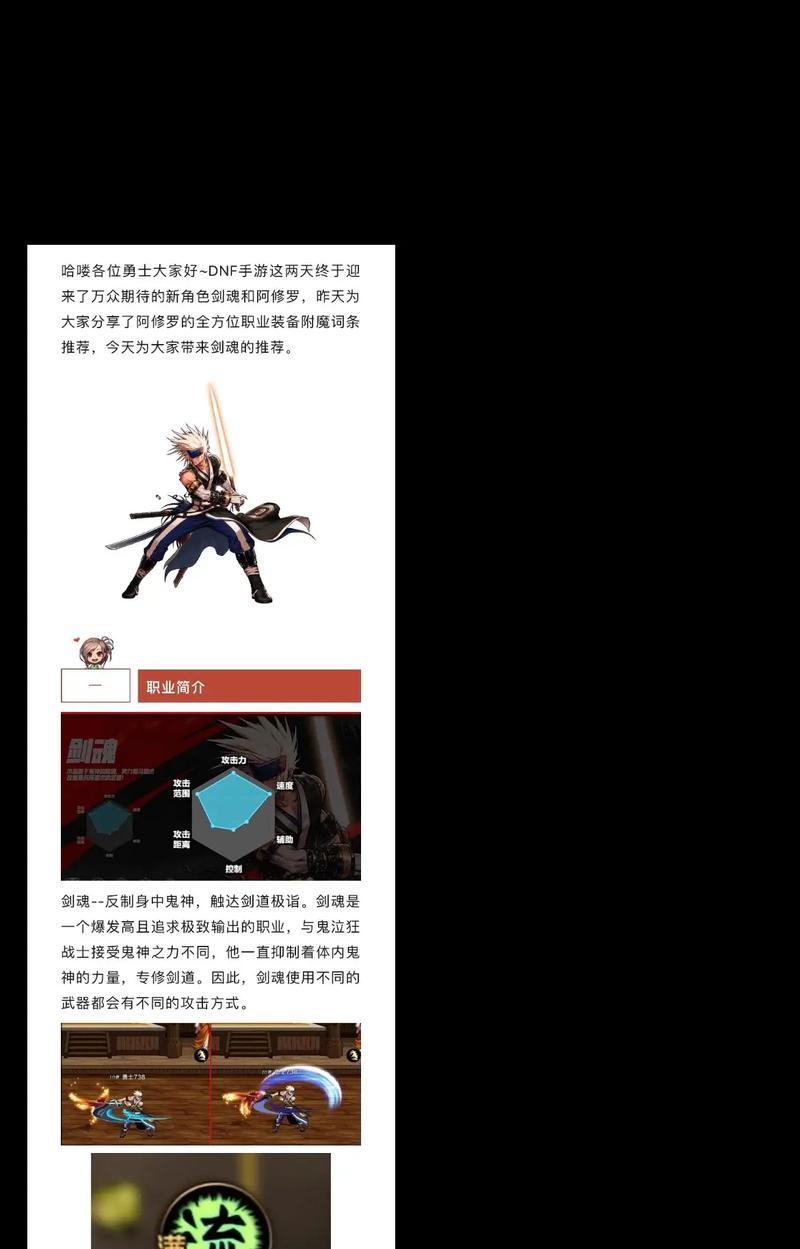 dnf剑魂附魔属性选择有哪些讲究？  第3张