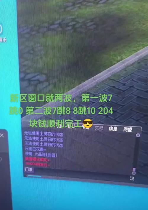 热血江湖土灵符的正确使用方法是什么？使用土灵符有哪些注意事项？  第2张