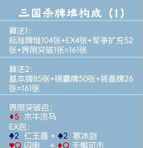 三国杀卡牌如何获取？  第2张