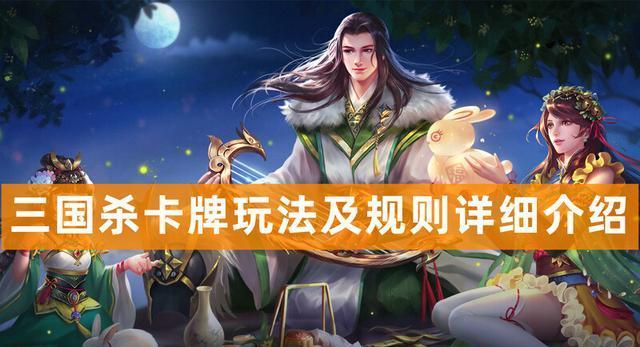 实际上的你三国杀含义是什么？如何在游戏中体现？  第2张