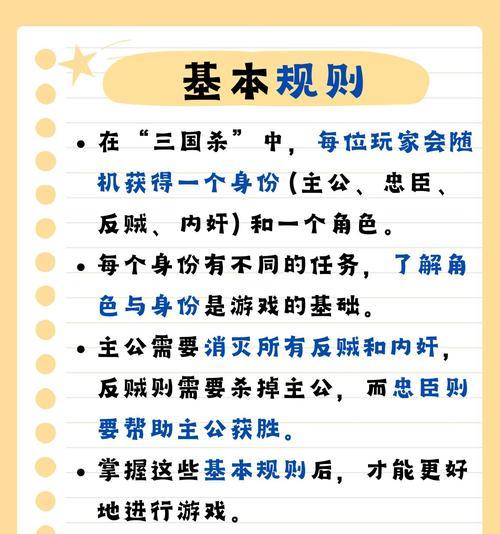 qq飞车三国杀怎么玩？有哪些基本规则和技巧？  第1张