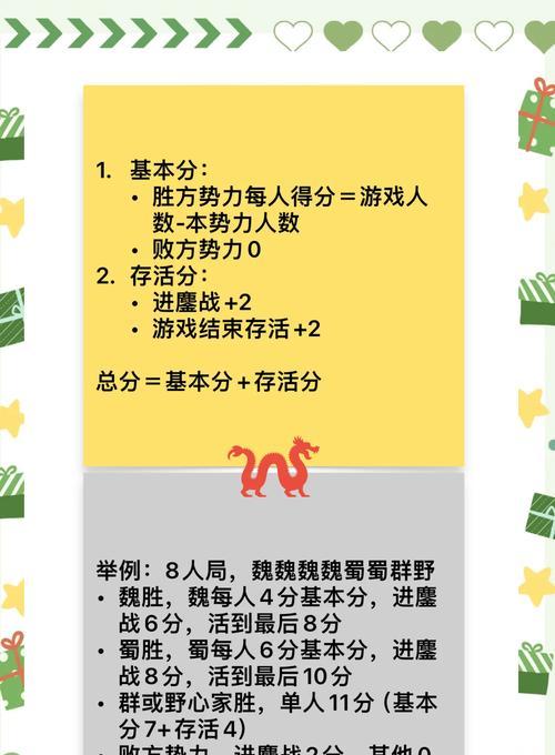 qq飞车三国杀怎么玩？有哪些基本规则和技巧？  第3张