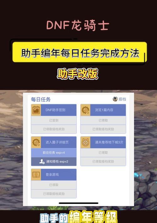 DNF任务完成的具体方法是什么？  第3张